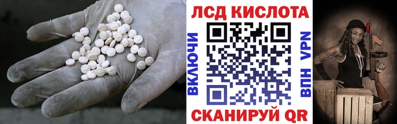 Лсд 25 экстази ecstasy MEGA зеркало Саранск