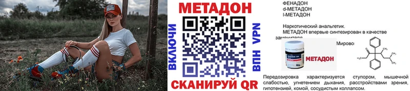 Метадон methadone  Саранск 
