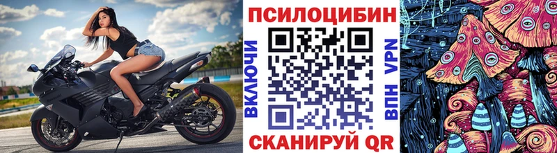 Галлюциногенные грибы прущие грибы  ссылка на мегу tor  Саранск 